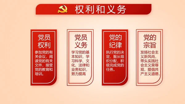 开展红色学习教育党课活动动态PPT模板