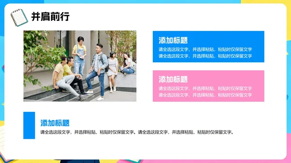 彩色手绘插画卡通风班干部竞选学习委员竞选PPT模板