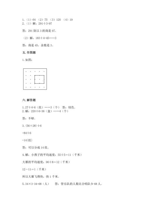 苏教版数学三年级上册期末考试试卷加解析答案.docx