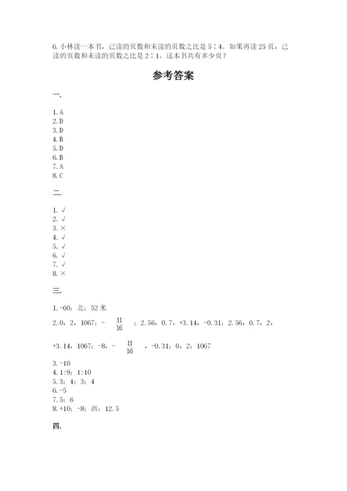 苏教版六年级数学下学期期末测试题（含答案）.docx