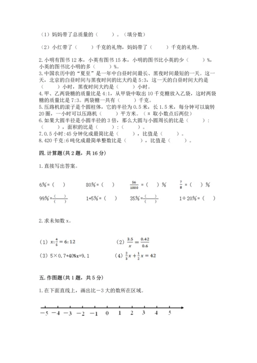 小学六年级下册数学期末卷精品（各地真题）.docx