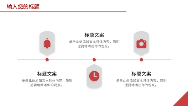 红色商务建筑高楼图PPT模板
