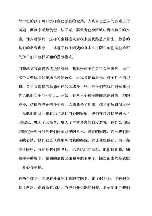 幼儿园新学期开学随笔.docx