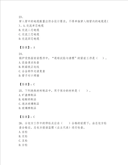 2023年一级建造师机电工程实务题库400道及答案一套