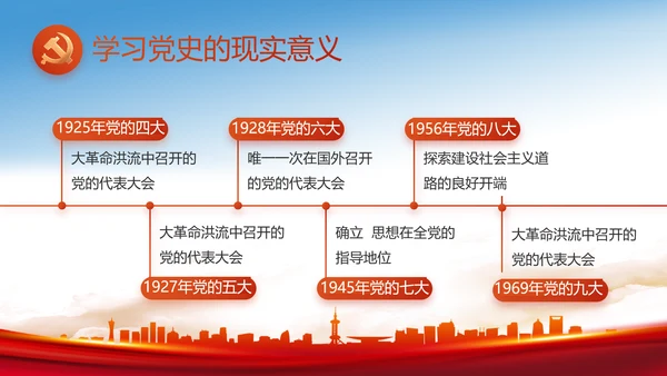 红色大气市场监管局工作报告动态PPT模板