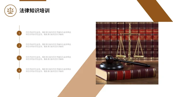 法律培训案件分析法院律师工作汇报通用PPT法律法规