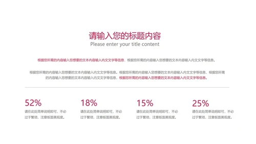 绿色卡通风英语培训班PPT模板