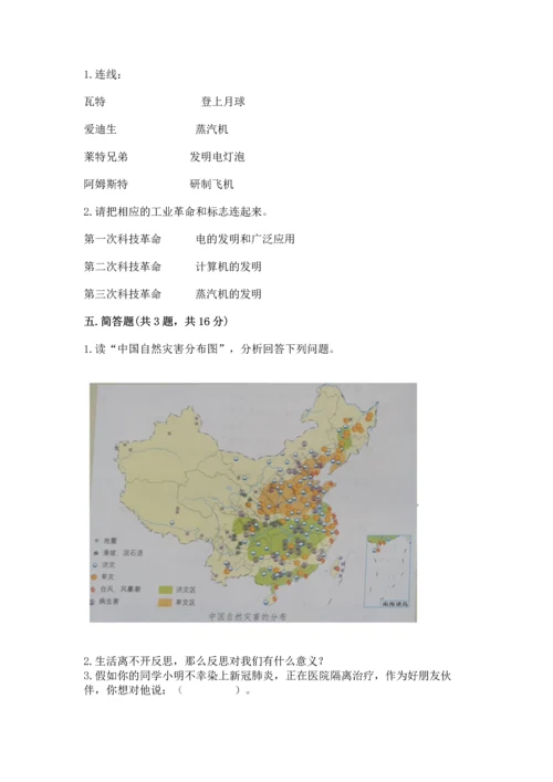 六年级下册道德与法治 《期末测试卷》及答案（新）.docx