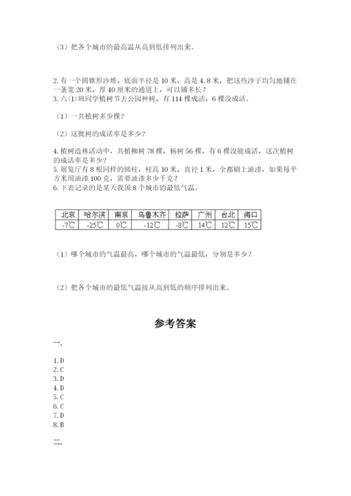 人教版六年级数学小升初试卷及完整答案（必刷）.docx