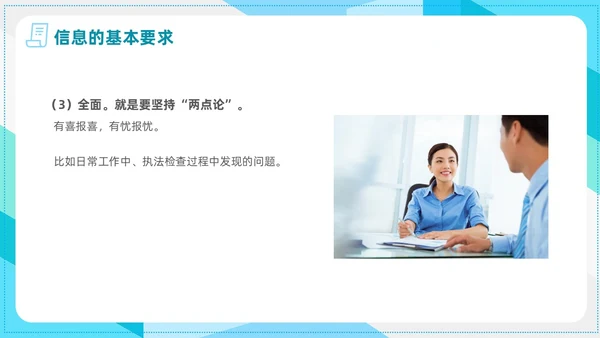 简约风商务风信息写作培训政务信息写作PPT课件