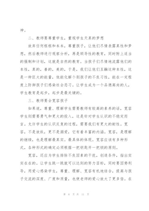 教师培训学习心得体会范文2022.docx