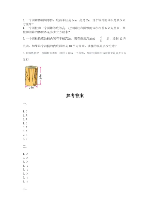 小学毕业班数学检测卷精品【有一套】.docx