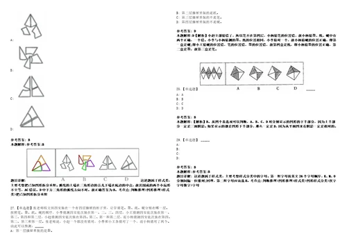 2022年10月湖北省罗田县事业单位公开考核公开招聘2名“三支一扶服务期满人员2模拟题玖3套含答案详解