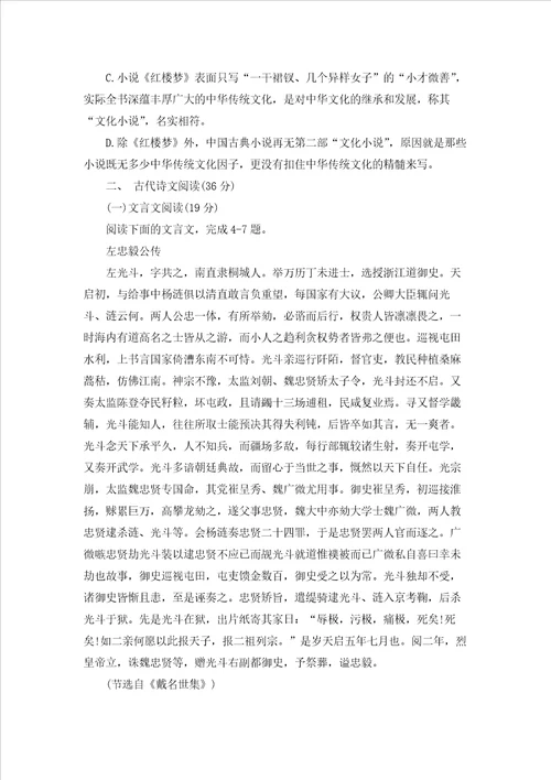 高一语文期末考试试卷及答案高一语文期末考试试卷
