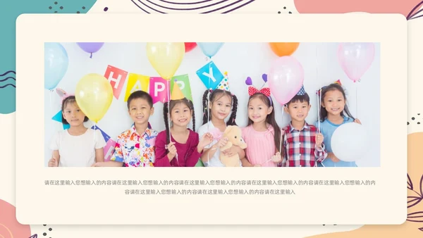 莫兰迪简约风生日祝福PPT模板