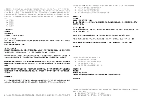 2022年11月浙江省台州市面向国有企事业单位人员公开选调12名公务员20425全考点参考题库附带答案详解