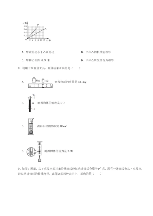 基础强化四川绵阳南山双语学校物理八年级下册期末考试专项测试试题（含详细解析）.docx