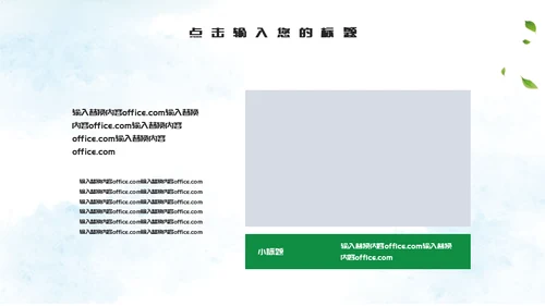 端午节粽子绿意通用PPT模版