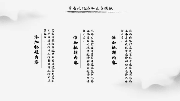 大气水墨风公安警察宣传汇报动态PPT模板
