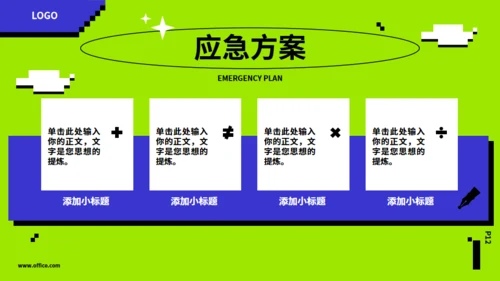 潮玩活动策划书，嫩绿色通用PPT模板