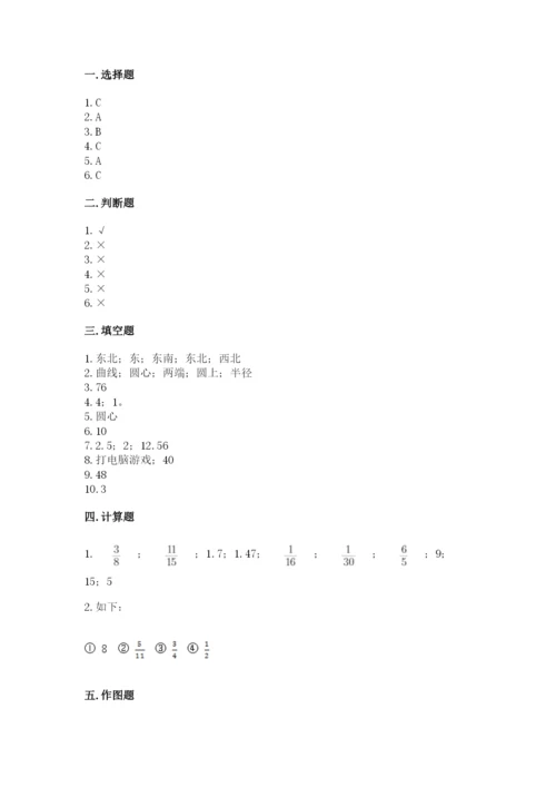 2022人教版六年级上册数学期末测试卷【培优】.docx