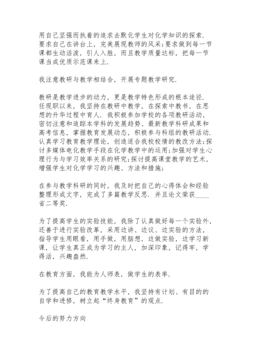 初中教师工作述职报告.docx