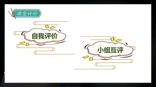 【核心素养】部编版语文四年级下册-5.琥珀 第2课时（课件）