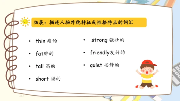 Unit 3 My friends 复习课件（单词+句型+语法+语音+阅读指导）（共100张PPT）