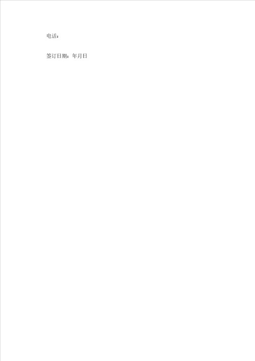 2023年最新的房屋租赁合同优秀范文精选3篇