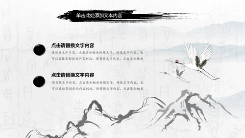 大气书法艺术培训水墨动态PPT模板