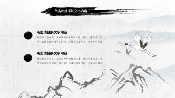 大气书法艺术培训水墨动态PPT模板