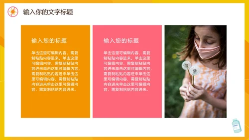 防控疫情工作汇报PPT模板