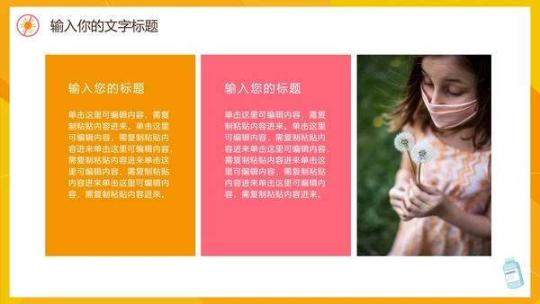 防控疫情工作汇报PPT模板