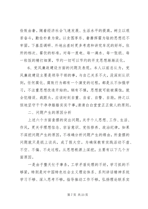 群众路线党性锻炼范文.docx