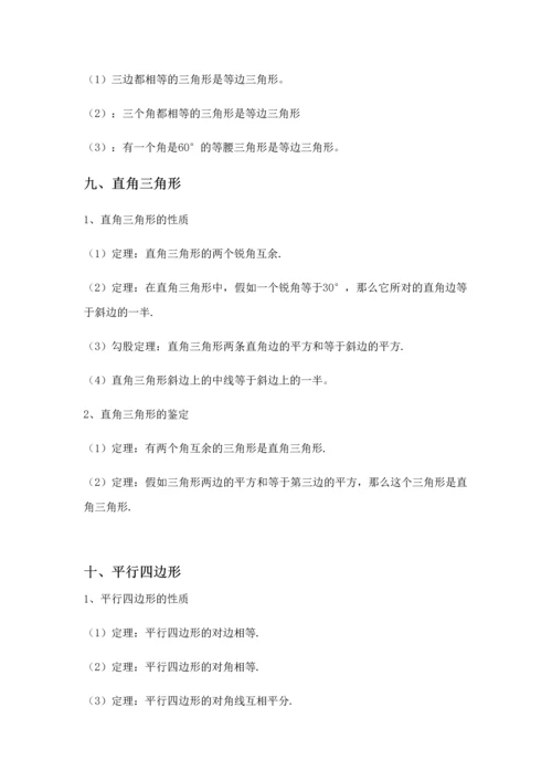 2023年初中数学证明题知识点大全.docx