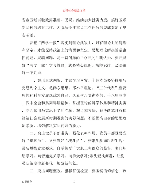 学习党风党纪专题教育心得体会.docx