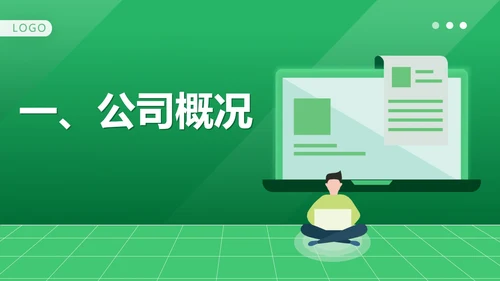 绿色扁平风公司入职培训介绍行政PPT模板