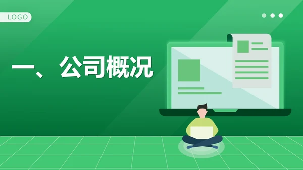 绿色扁平风公司入职培训介绍行政PPT模板