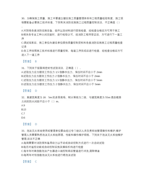 2022年吉林省注册消防工程师之消防技术综合能力自我评估题库带答案解析.docx
