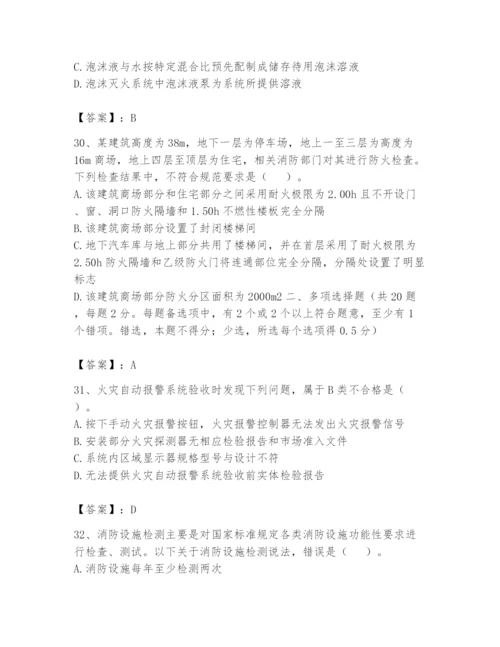 注册消防工程师之消防技术综合能力题库含答案（新）.docx