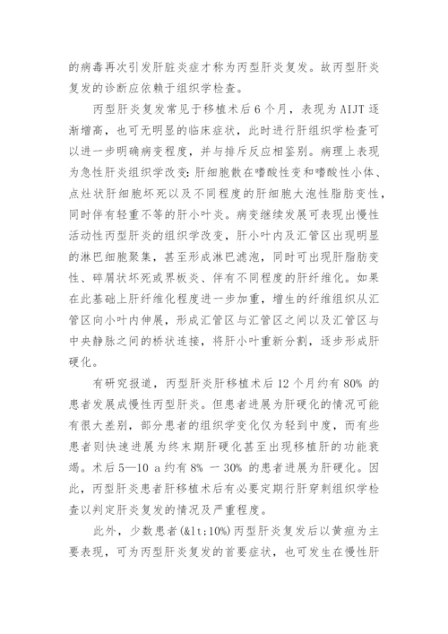 医学毕业论文精编.docx