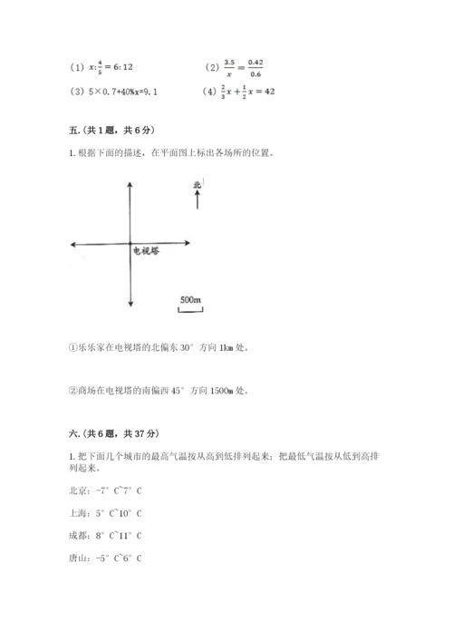 贵州省贵阳市小升初数学试卷（网校专用）.docx