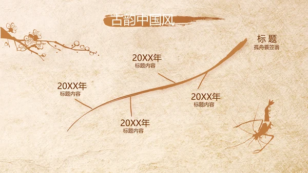 中医保健知识讲座动态PPT模板