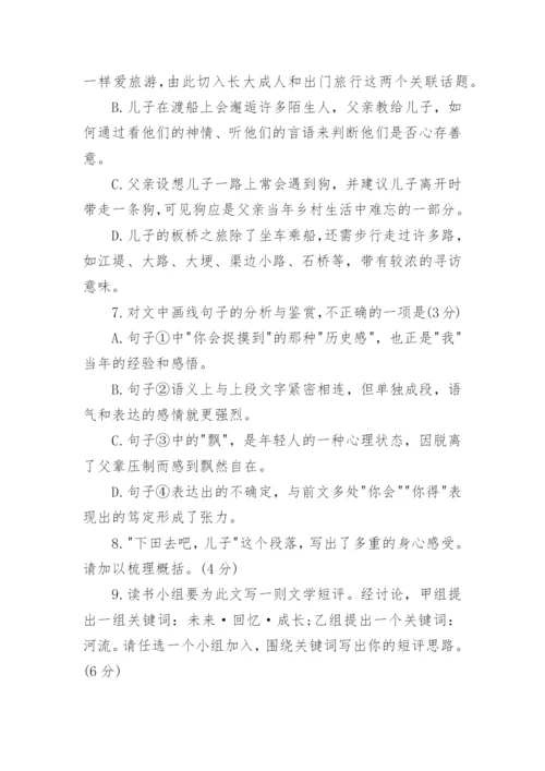 全国（2023年）高考新课标Ⅰ卷语文真题答案.docx
