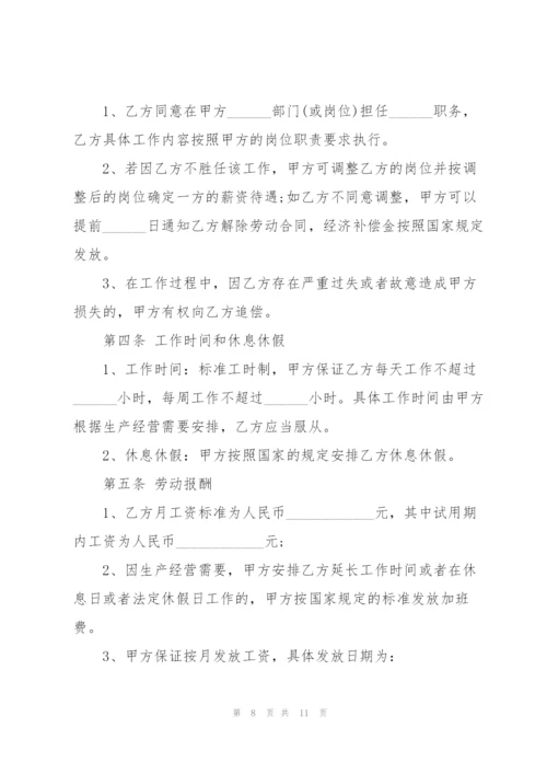 简单员工个人劳务合同模板范本.docx