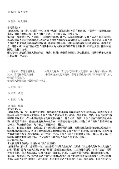 四川泸州市自然资源和规划局招考聘用编外聘用人员3人笔试参考题库答案解析