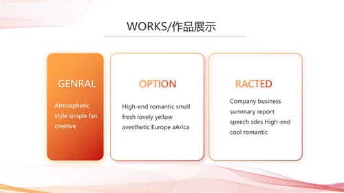 公司产品介绍宣传图片展示动态PPT