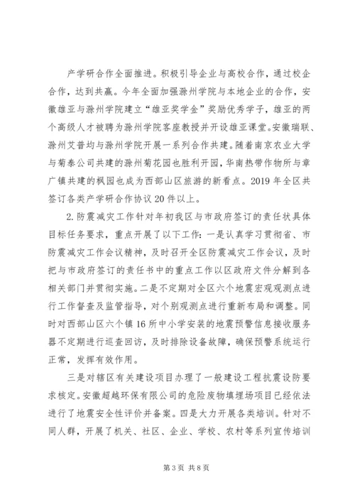 知识产权局工作总结和明年工作计划.docx