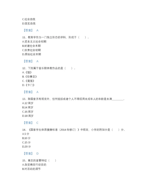 2022年河北省教师招聘之小学教师招聘自测提分题库a4版打印.docx