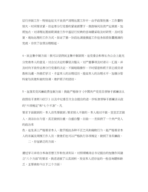 精编年领导干部民主生活会发言提纲_党员民主生活会个人发言材料.docx